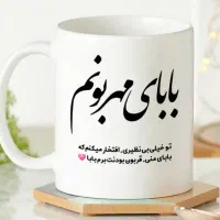 هدیه روز پدر