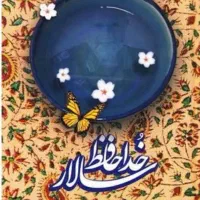 کتاب خداحافظ سالار