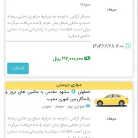 تاکسی دربستی