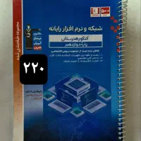 کتاب های تست  و درسنامه هنرستان|کتاب و مجله آموزشی|کرج, شهرک فهمیده|دیوار