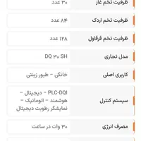 دستگاه جوجه کشی دماوند ۸۴تایی اتوماتیک|لوازم جانبی حیوانات|ری, شهادت|دیوار