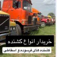 کشنده فرسو ده اور اق اسقاطی