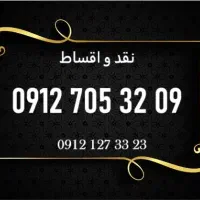 0912.705.32.09|سیم‌کارت|تهران, سنائی|دیوار