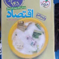 کتاب کمک آموزشی جامع|کتاب و مجله آموزشی|کهنوج, |دیوار