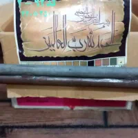 دار قالی|ابزارآلات|نظرآباد, شهرک سید جمال الدین|دیوار