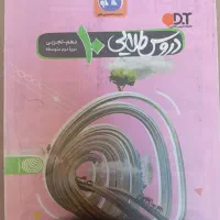 دروس طلایی دهم تجربی