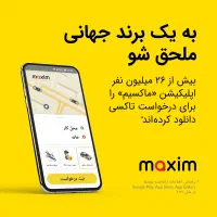 ارزان، ایمن و آسان با ماکسیم گتوند سفر کنید|خدمات حمل و نقل|گتوند, |دیوار