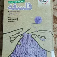 کتاب اموزش|کتاب و مجله آموزشی|بندر دیر, |دیوار