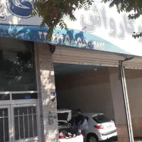 استخدام نیرو ماهر در کارواش