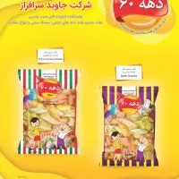 استخدام ویزیتور خانم و آقا