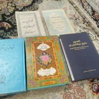 قرآن کریم و تعدادی کتاب دینی و دعا