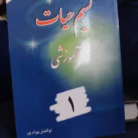 کتاب های تفسیر،|کتاب و مجله مذهبی|قم, پردیسان|دیوار