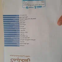 کتاب هوش کمپلکس  هشتم و نهم|کتاب و مجله آموزشی|تهران, باغ فیض|دیوار