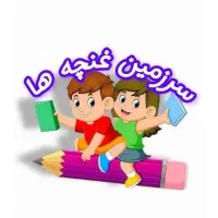 کمک مربی مهد کودک