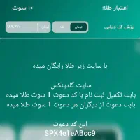 گردهمایی همایش 1 سوت طلا رایگان