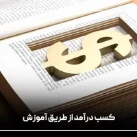 درآمد دلاری از شنیدن موسیقی در یوتیوب|خدمات آموزشی|تهران, فردوسی|دیوار