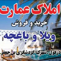 فروش-ویلا-باغ