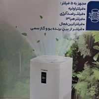 تصفیه هوا بزرگ - اقساط بدون بهره