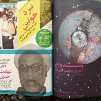 سالنامه سال 1349|کلکسیون و سرگرمی|تهران, یوسف‌آباد|دیوار