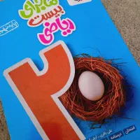 کتاب ماجراهای 20  نهم|کتاب و مجله آموزشی|مشهد, امیریه|دیوار