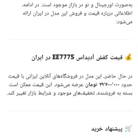 کفش مارک خارجی ادیداس|کیف، کفش، کمربند|مشهد, شهید شهریاری|دیوار