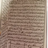 سرکتاب. طالع