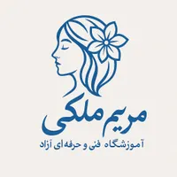 آموزشگاه مراقبت زیبایی با ارائه مدرک فنی و حرفه ای