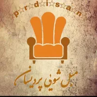 مبلشویی پردیس بومهن رودهن گیلاوند