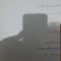 طرح درس علوم میخام برای کارعملی دانشجویی