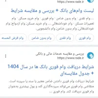 وام گیرنده aوb مخام با قیمت خوب خریدارم