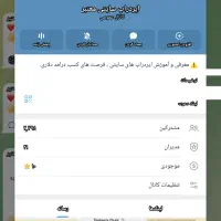 فروش چنل تلگرام به تعداد بالا|لوازم جانبی موبایل و تبلت|هشترود, |دیوار