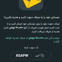 کد دعوت 50هزار جایزه برنامه صراف