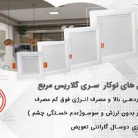 لامپ هالوژن پنل پایه چراغ لاینر براکت مهتابی|لامپ و چراغ|صدرا-فارس, |دیوار