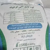 کود کامل کشاورزی مخصوص بار دهی درختان میوه