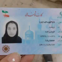 مدارک گم شده