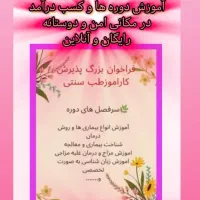 آموزش کسب و کاری آنلاین همراه با حمایت و پشتیبانی