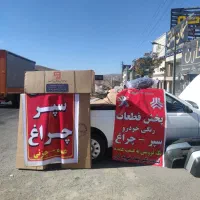 بدنه رنگی لوازم پژو ۱۳۱ سمند جاجرود پردیس