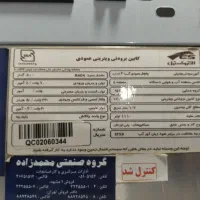 یخچال الکترواستیل|یخچال و فریزر|کلاله, |دیوار