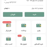 کسب درامد ملی گلد