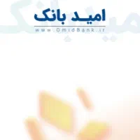 امتیاز وام سپه فروش