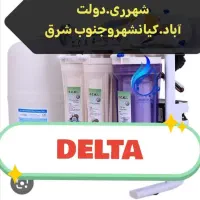 خدمات تصفیه آب نصب.تعمیر وسرویس با قیمتی مناسب|آب‌سردکن و تصفیه آب|ری, دولت‌آباد|دیوار