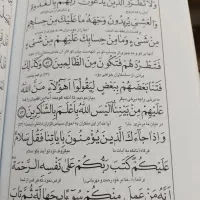 کتاب قرآن سوره انعام|کتاب و مجله مذهبی|تهران, چیتگر شمالی|دیوار