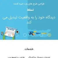 طراحی اختصاصی سایت و اتوماسیون اداری