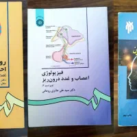 سه جلد کتاب روانشناسی