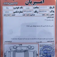 رانا پلاس مدل 1401 خاکستری بی رنگ|خودرو سواری و وانت|تهران, تهرانسر غربی|دیوار