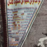 گلیم فرش|فرش|خرم‌آباد, |دیوار
