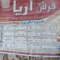 فرش