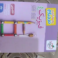 کتاب جامع فیزیک دوازدهم