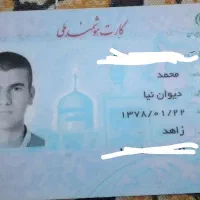 مدارک گم شده