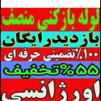 چاهبازکن فنرزن کل یزد فنرزنی بازکردن گرفتگی فنرزدن